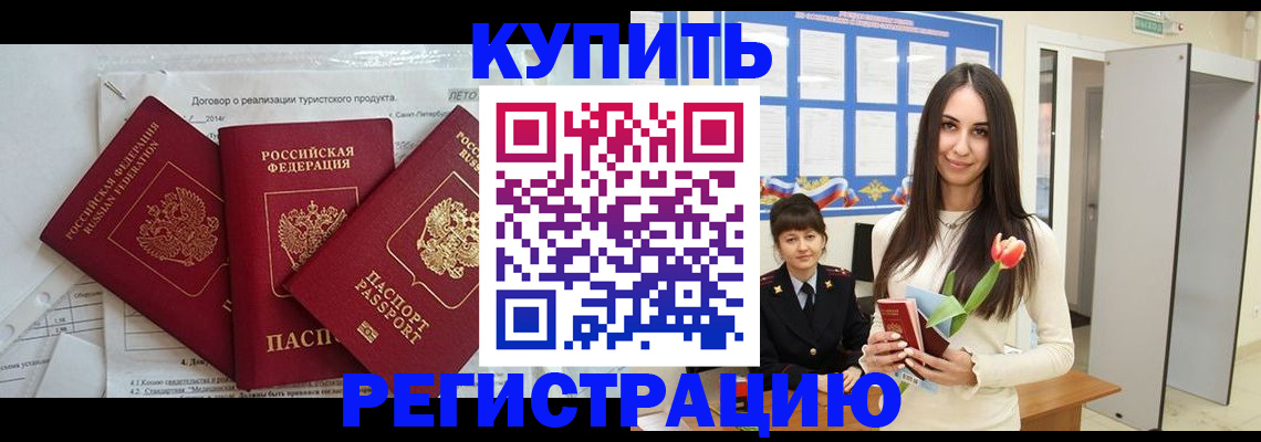 прописка для военкомата в Медвежьегорске