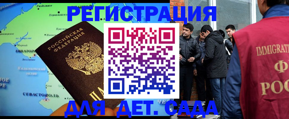 прописка ребенка в Медвежьегорске