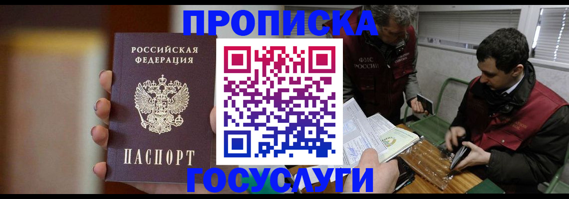 временная регистрация поиск в Медвежьегорске