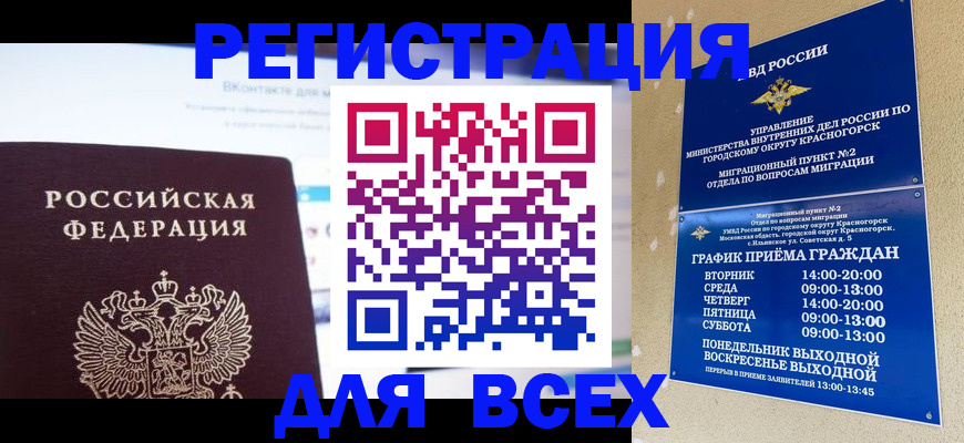 временная регистрация недорого в Медвежьегорске