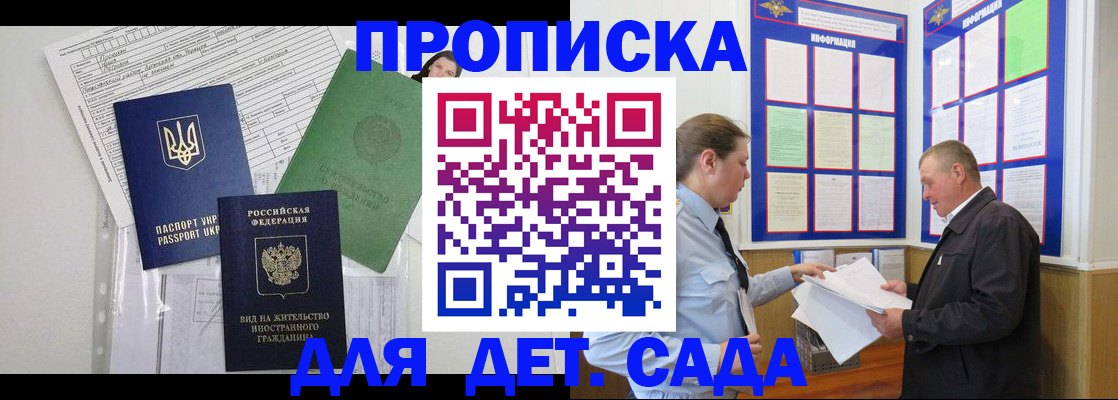 временная регистрация для всех в Медвежьегорске