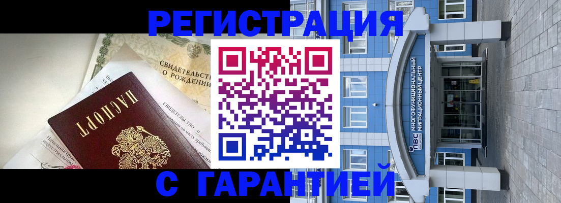прописка в Медвежьегорске