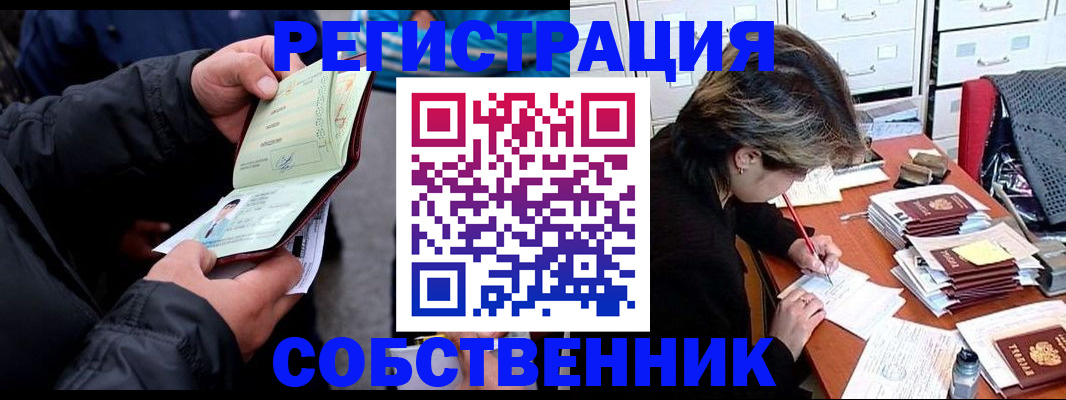 временная регистрация поиск в Медвежьегорске